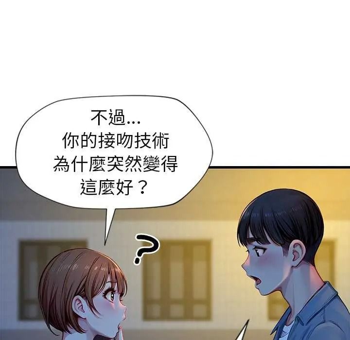 學姐的秘密特訓第6話