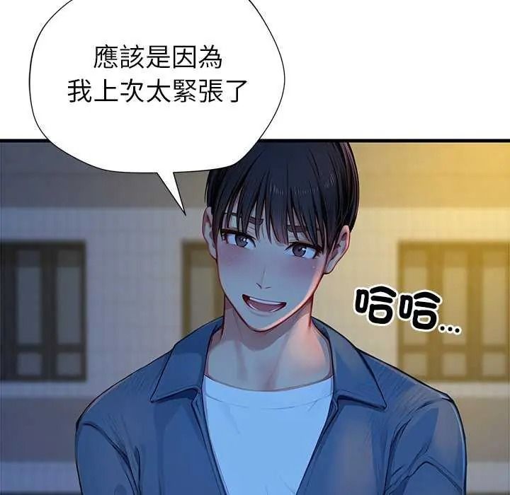 學姐的秘密特訓第6話