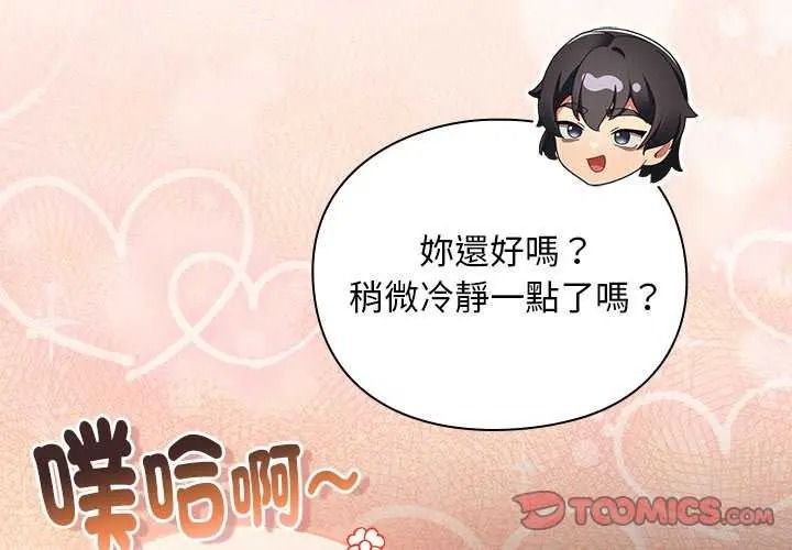 男人稀缺的異世界第52話