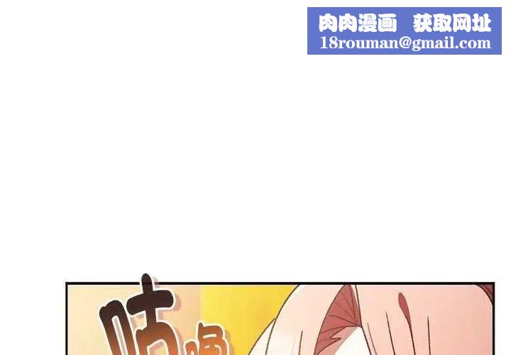 男人稀缺的异世界第52話