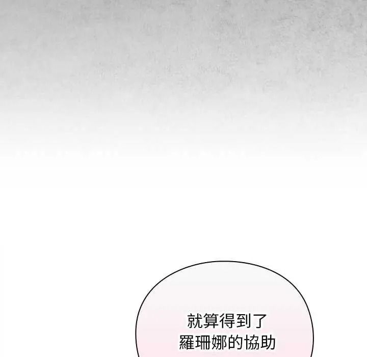 男人稀缺的異世界第52話