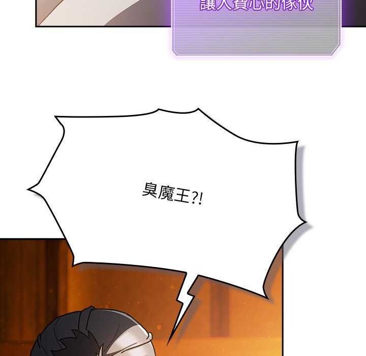 男人稀缺的異世界第52話