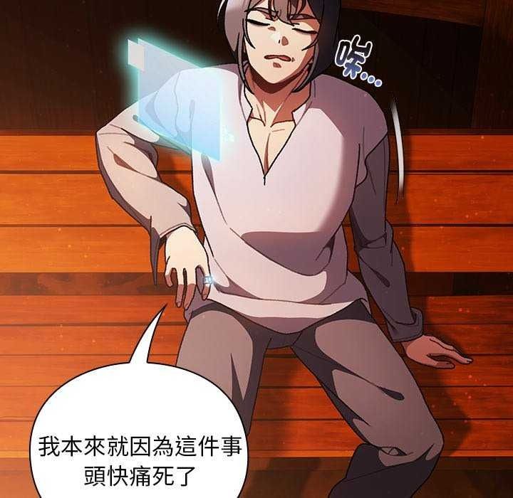 男人稀缺的異世界第52話
