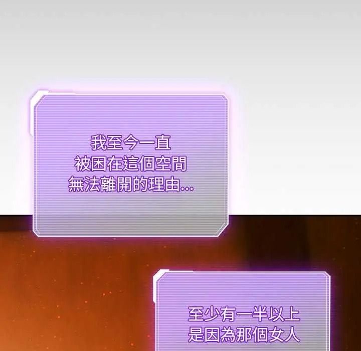 男人稀缺的异世界第52話