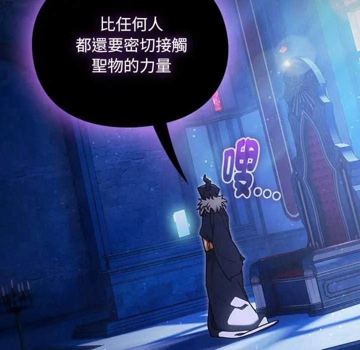 男人稀缺的異世界第52話