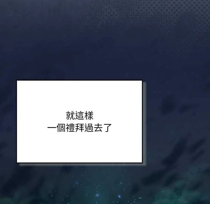 男人稀缺的異世界第52話