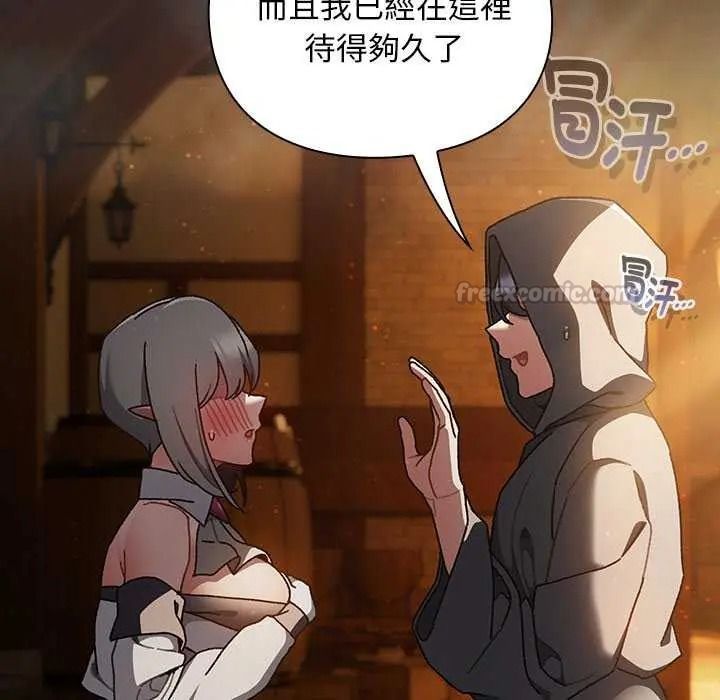 男人稀缺的異世界第52話