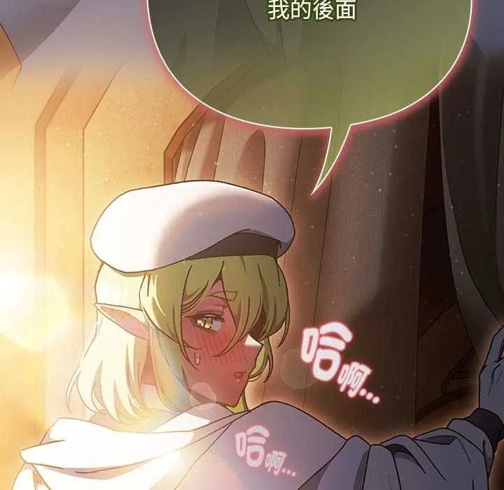 男人稀缺的異世界第52話