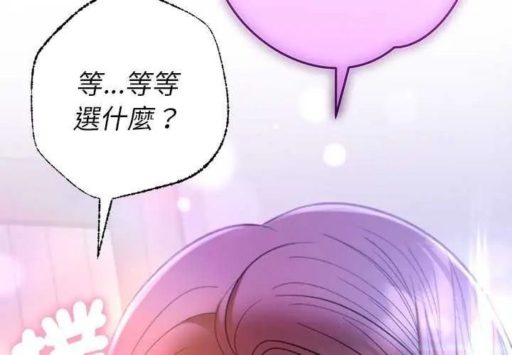 她們教會我的事第49話