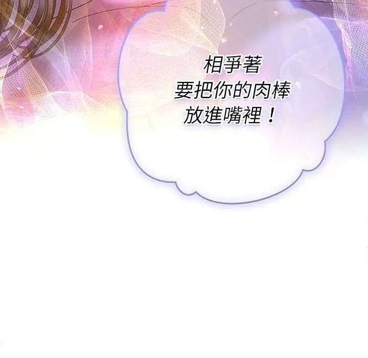 她們教會我的事第49話