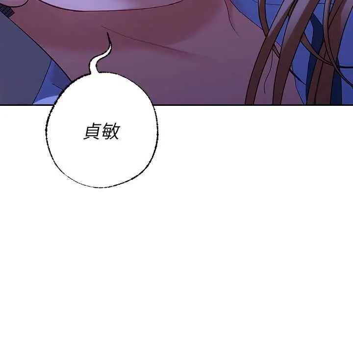 她们教会我的事第49話
