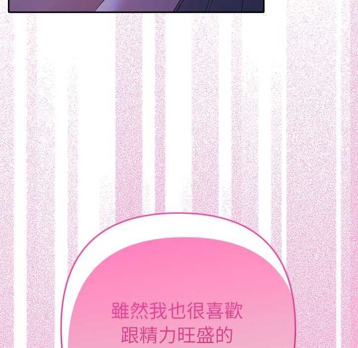 她們教會我的事第49話