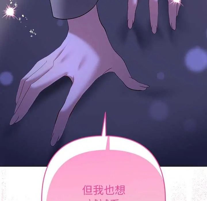 她们教会我的事第49話