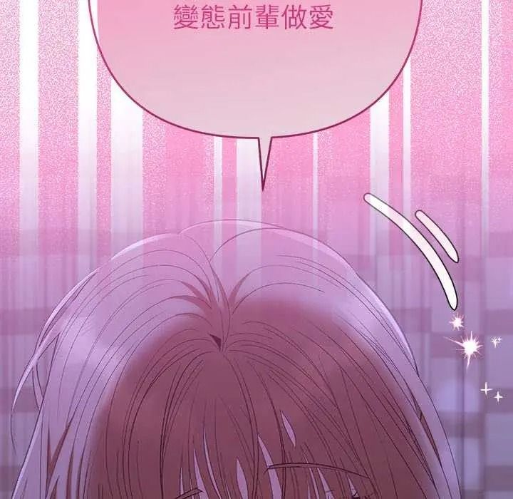 她們教會我的事第49話