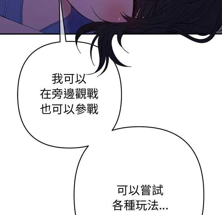 她們教會我的事第49話