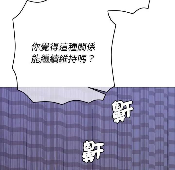 她們教會我的事第49話