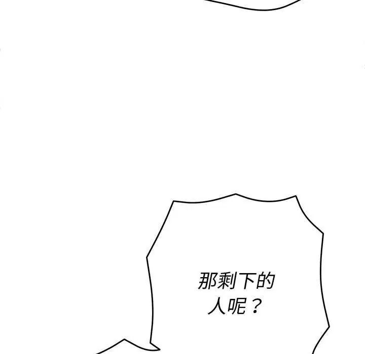 她們教會我的事第49話