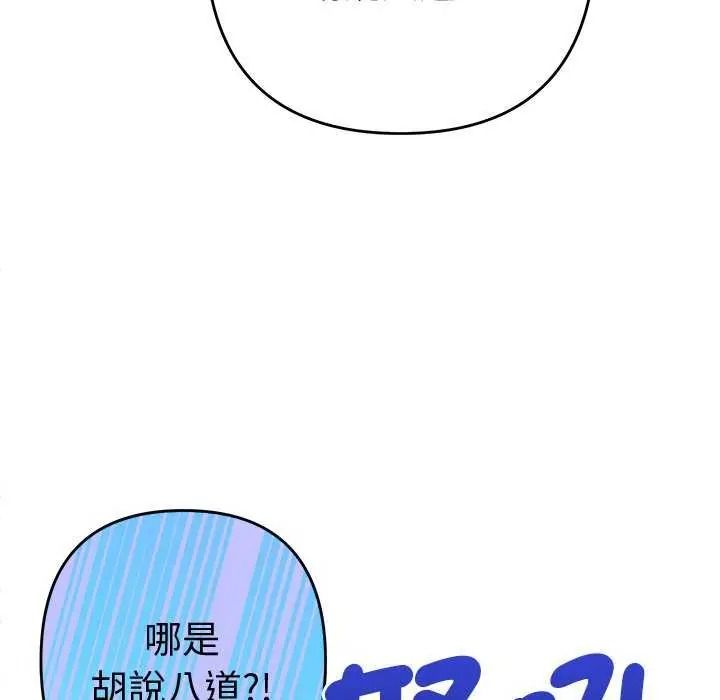 她们教会我的事第49話