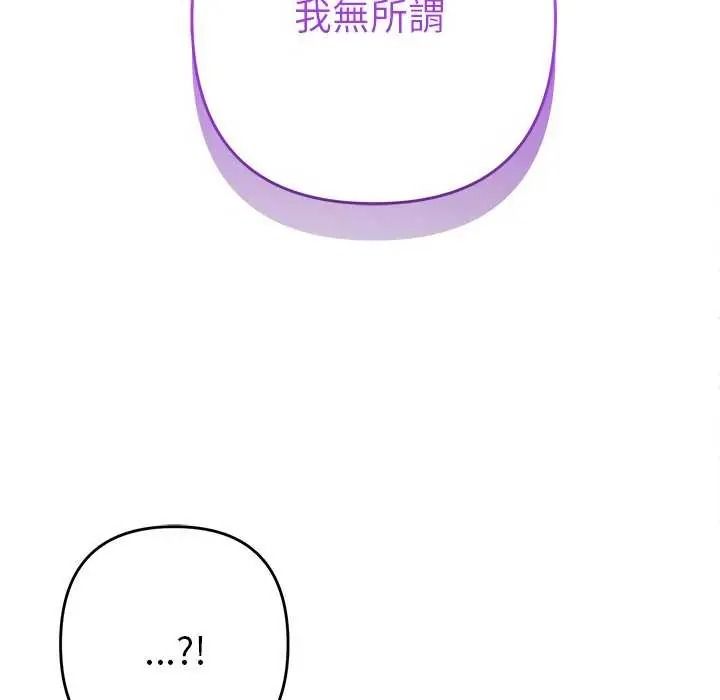 她们教会我的事第49話