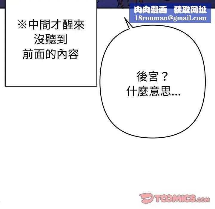 她們教會我的事第49話
