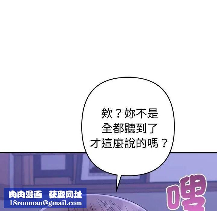 她們教會我的事第49話