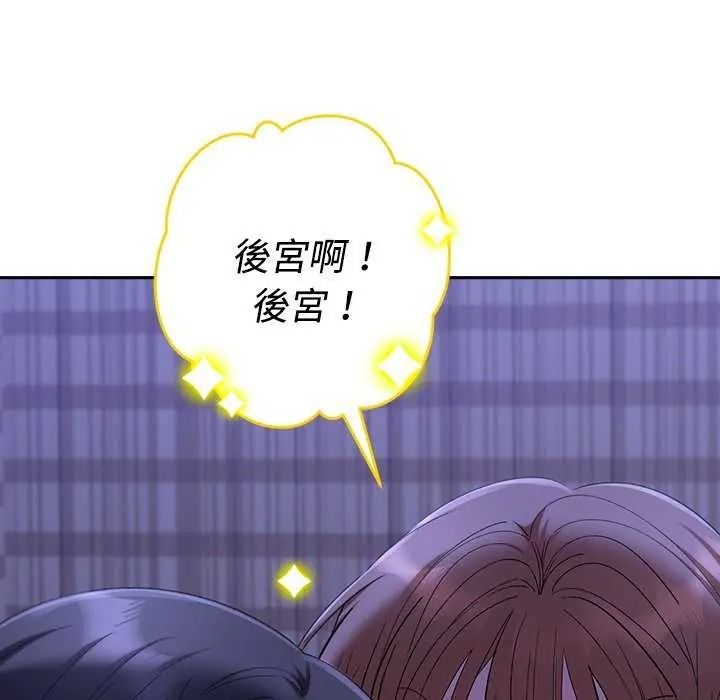 她们教会我的事第49話