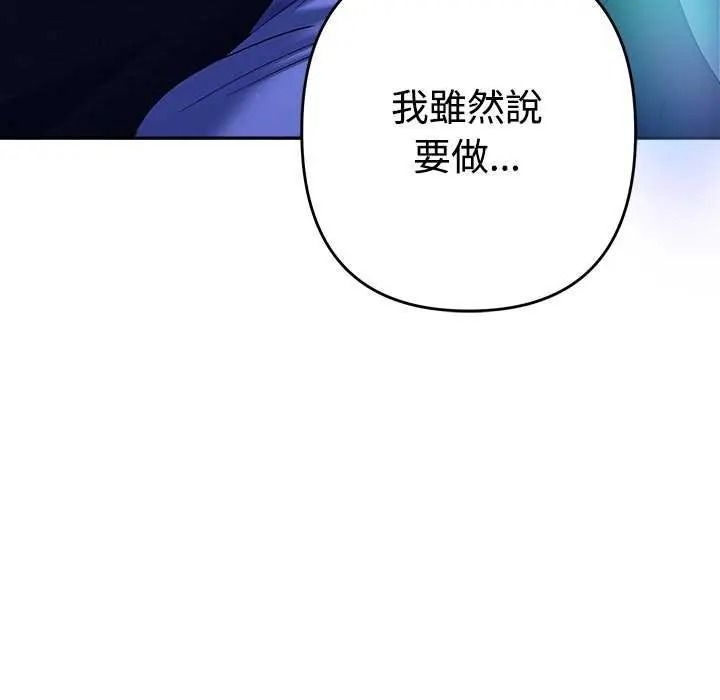 她们教会我的事第49話