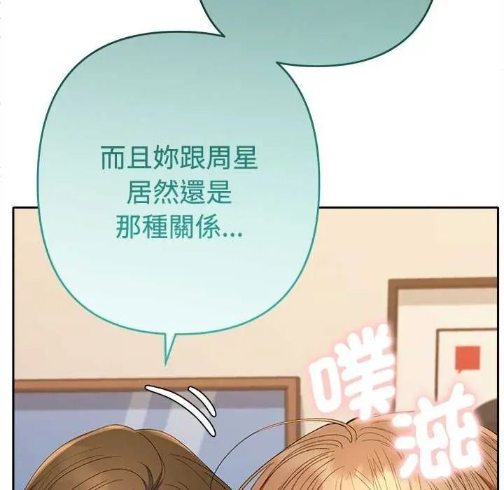 她們教會我的事第49話