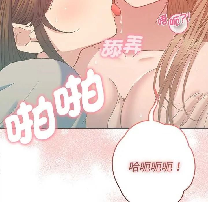 她们教会我的事第49話