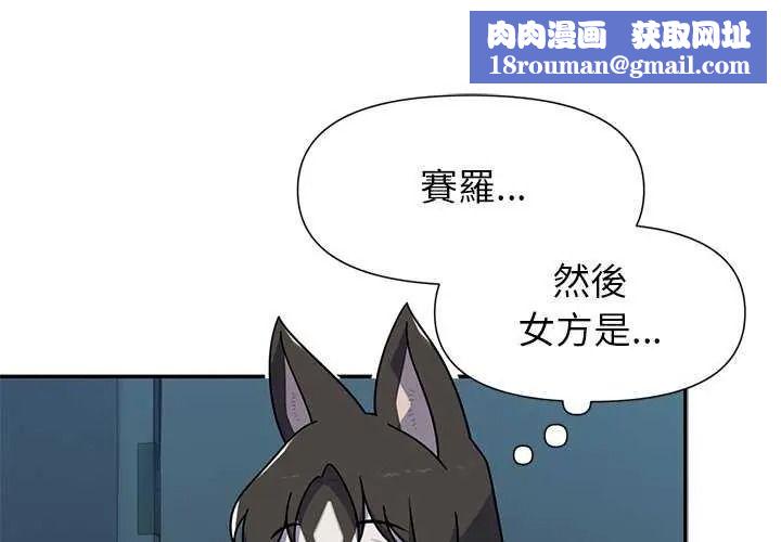 野兽的王国第40話