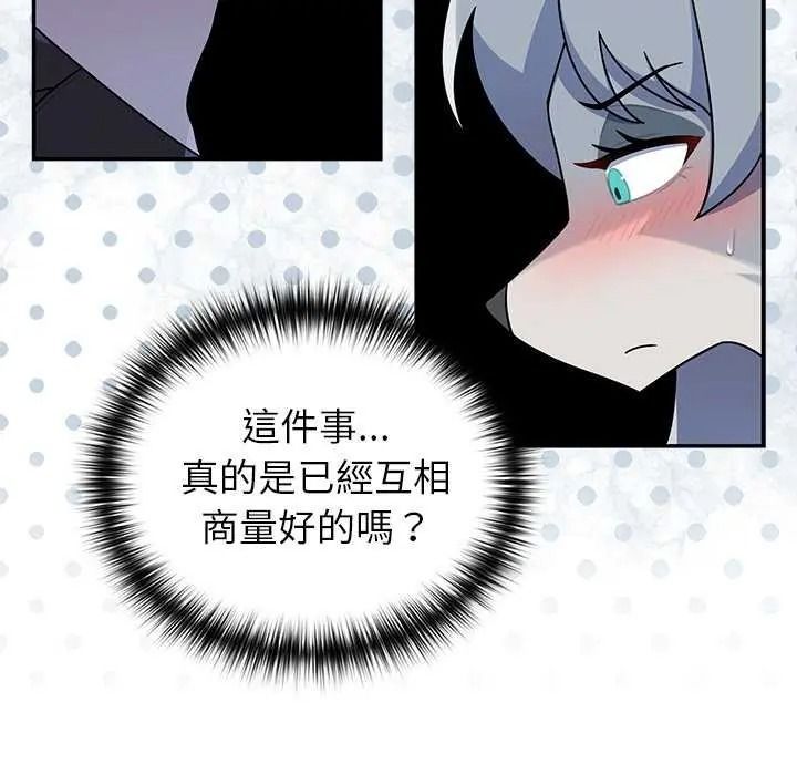 野獸的王國第40話