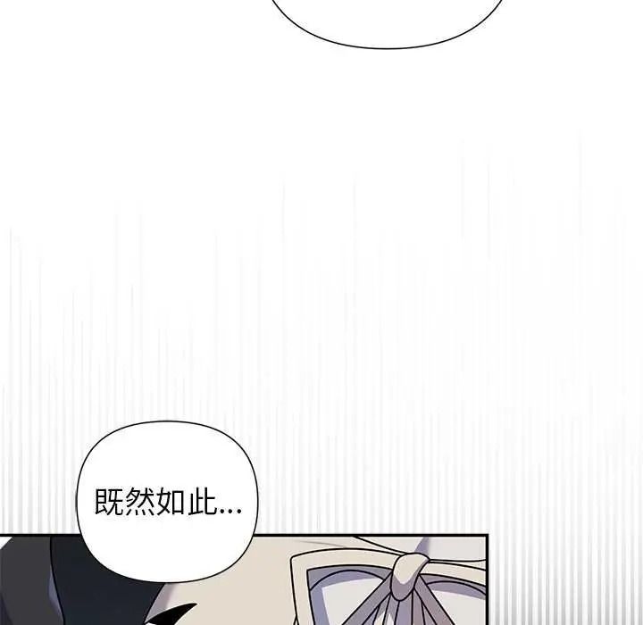 野獸的王國第40話