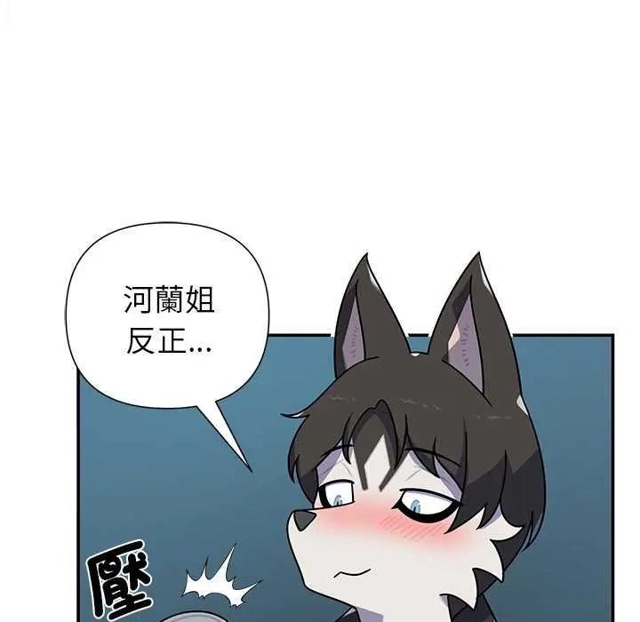 野兽的王国第40話