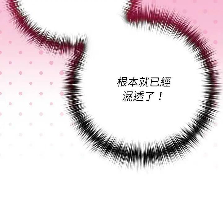 野獸的王國第40話