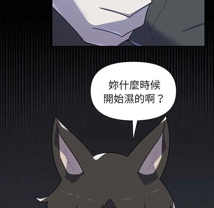 野獸的王國第40話