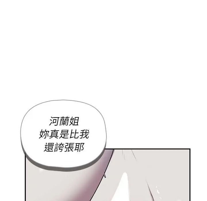 野獸的王國第40話