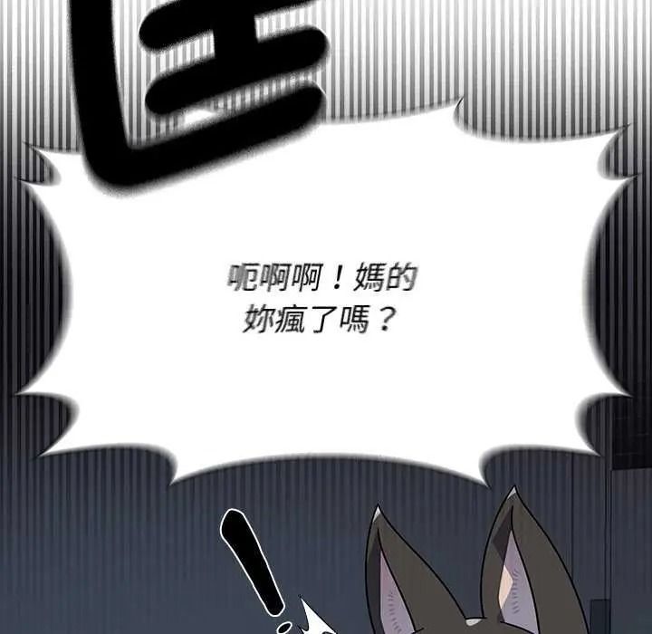 野獸的王國第40話