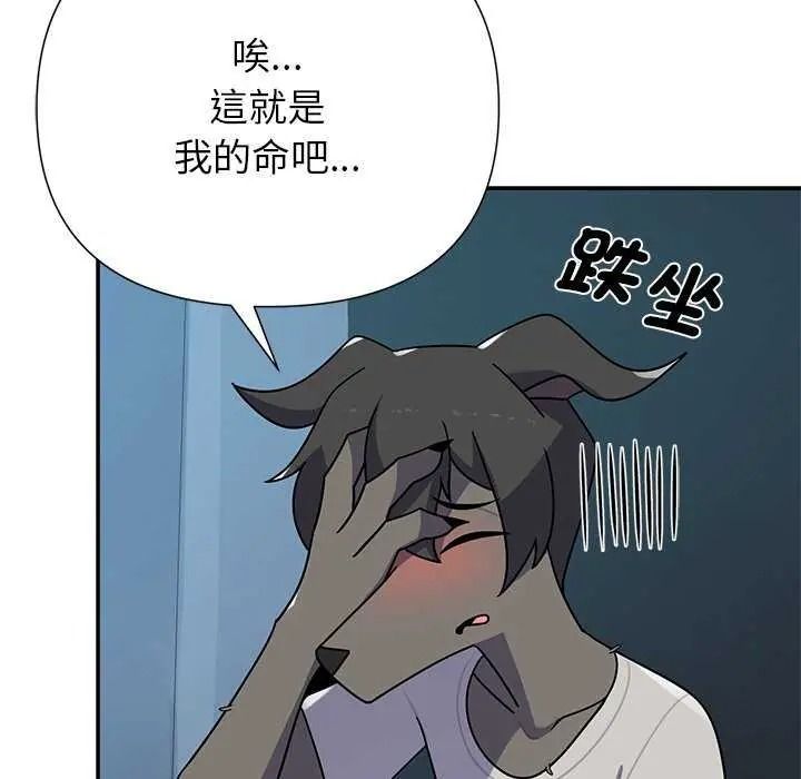 野獸的王國第40話