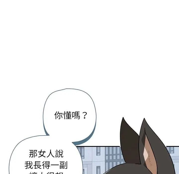 野獸的王國第40話
