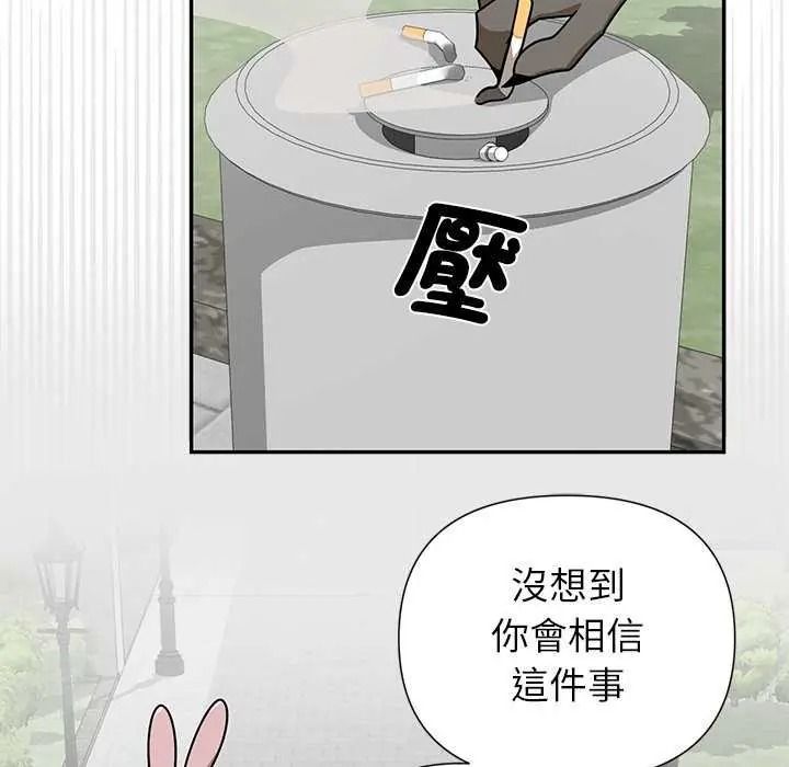 野獸的王國第40話