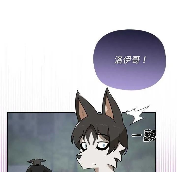 野獸的王國第40話