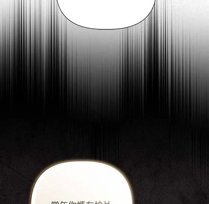 契約的代價第41話
