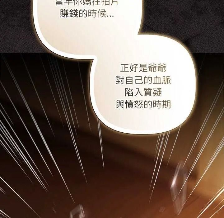 契约的代价第41話