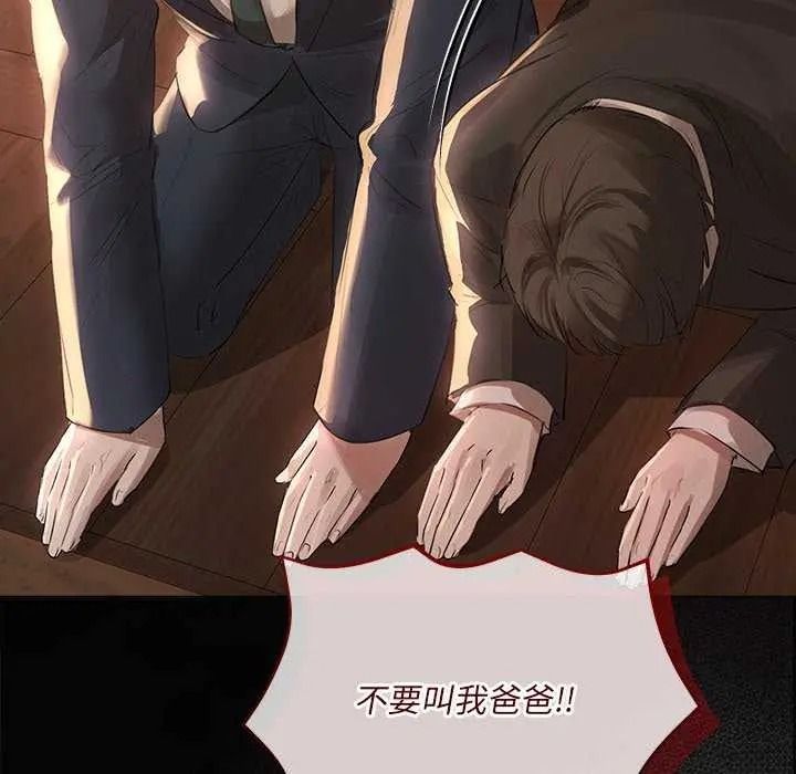 契約的代價第41話