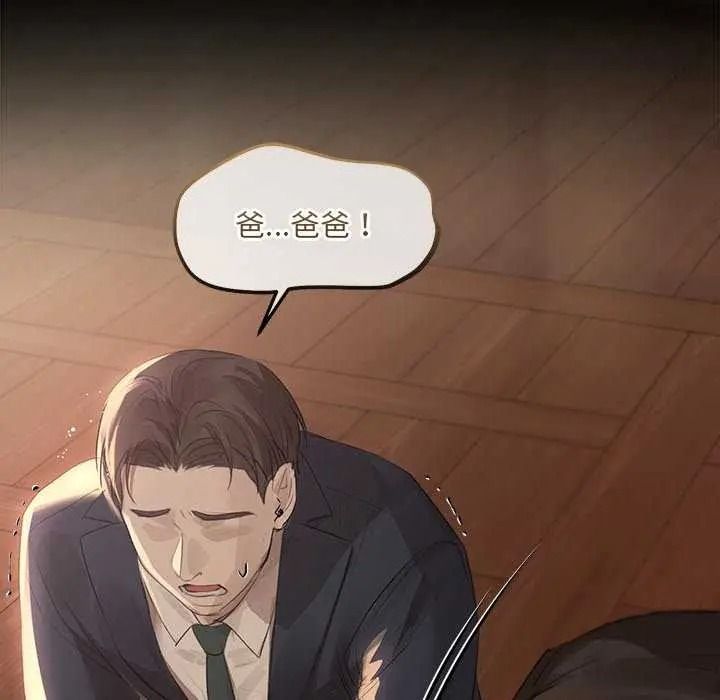 契約的代價第41話