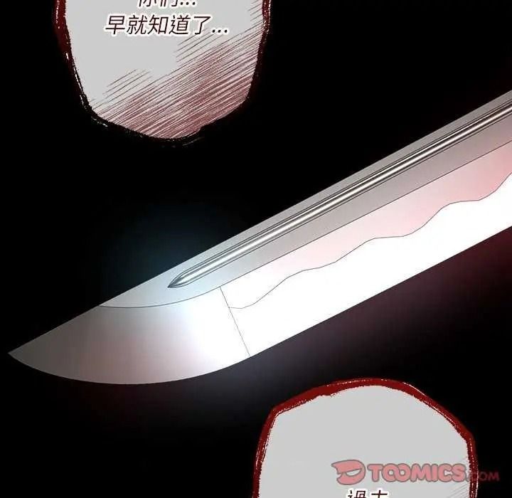 契約的代價第41話
