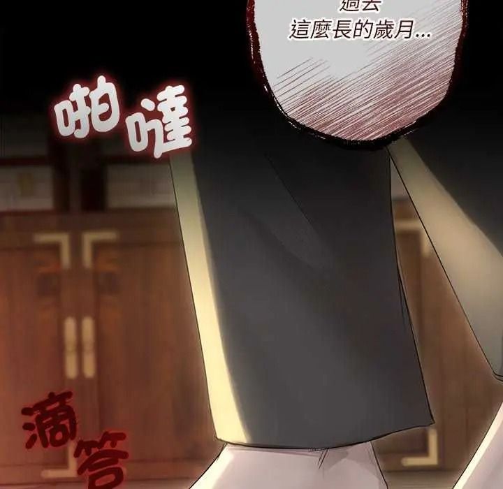契約的代價第41話