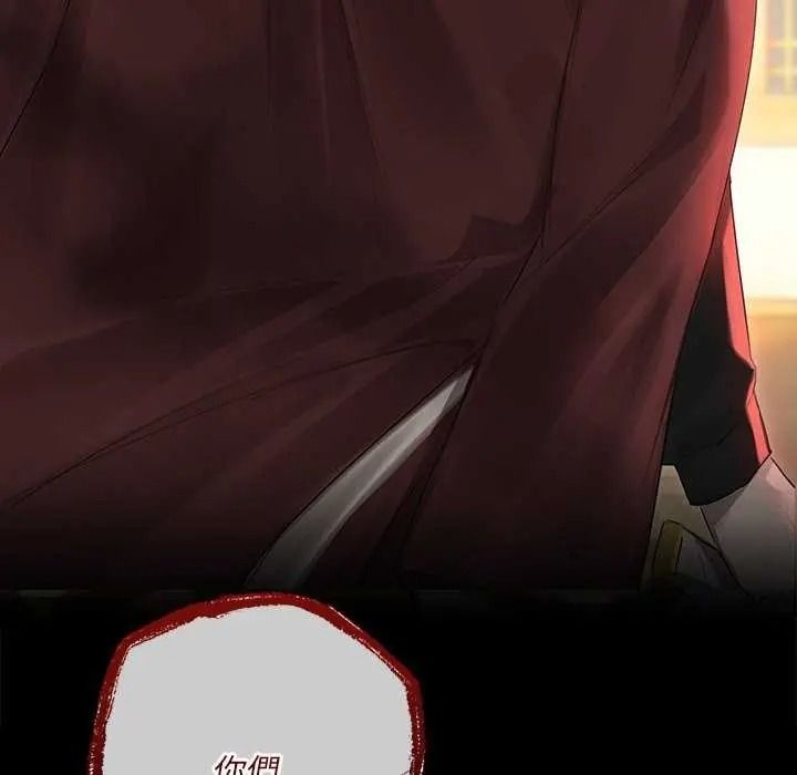 契約的代價第41話