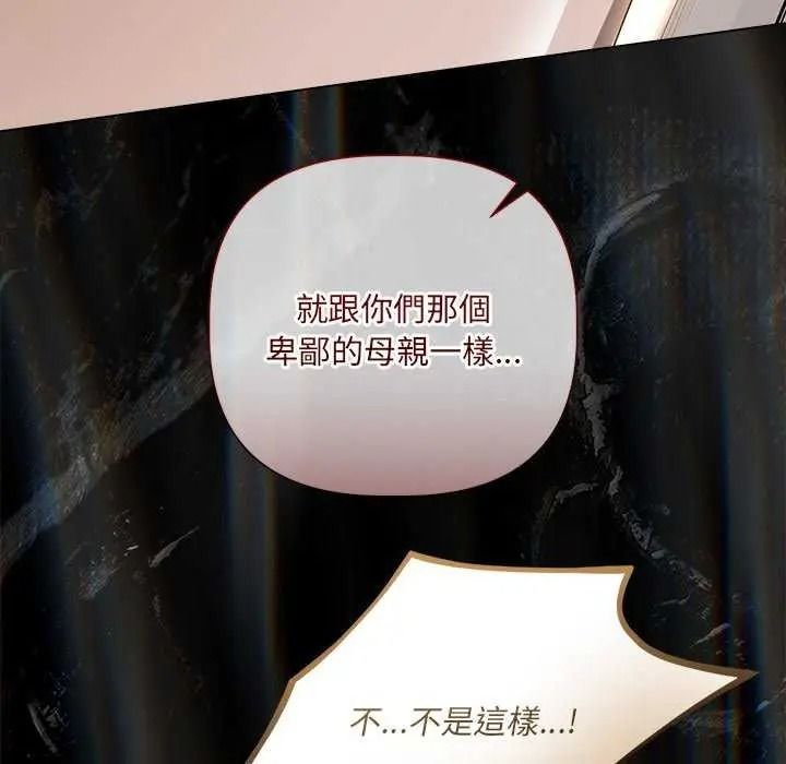 契約的代價第41話