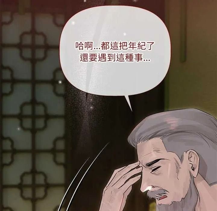 契約的代價第41話
